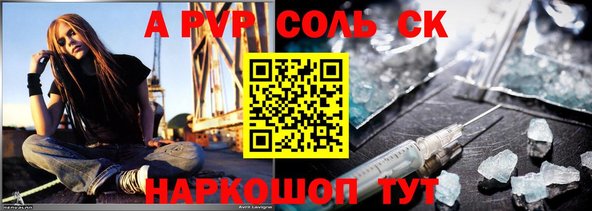 Alpha-PVP  Alfa_PVP СК  Alpha-PVP крисы CK  Вход с VPN  Alpha PVP Crystall  Красноперекопск 
