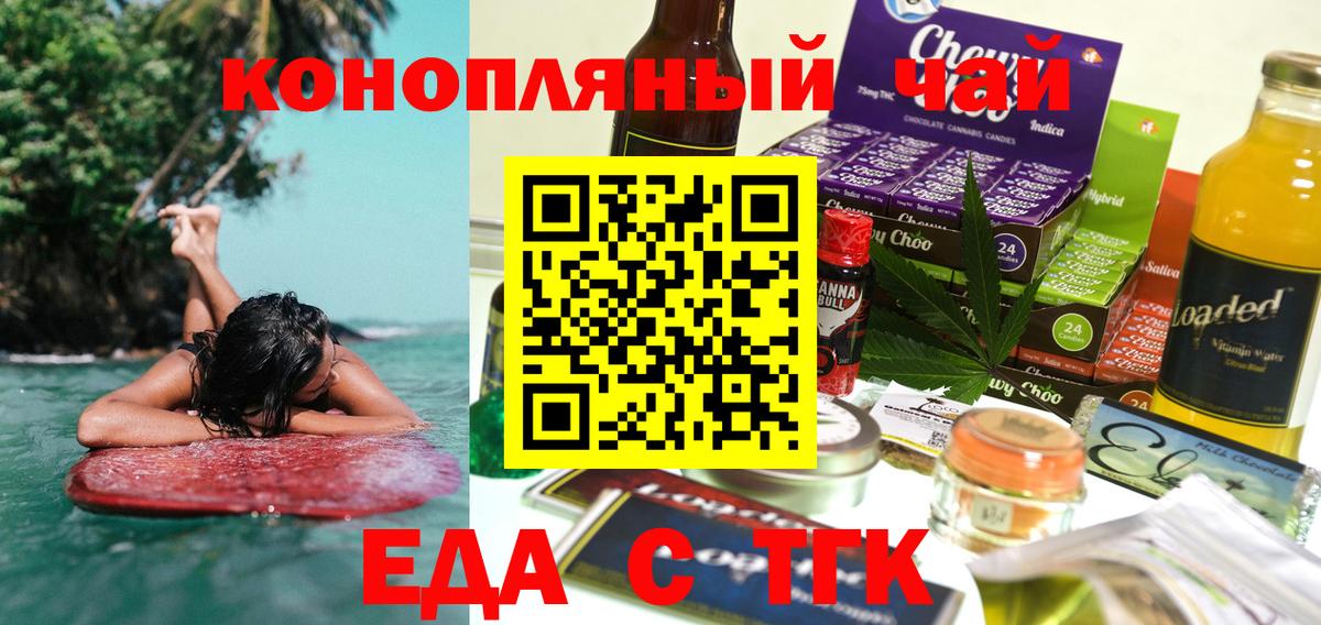 Красноперекопск  Cannafood марихуана  Вход с VPN 