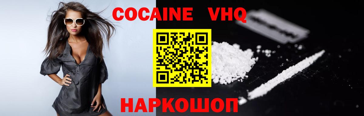 КОКАИН Боливия Красноперекопск