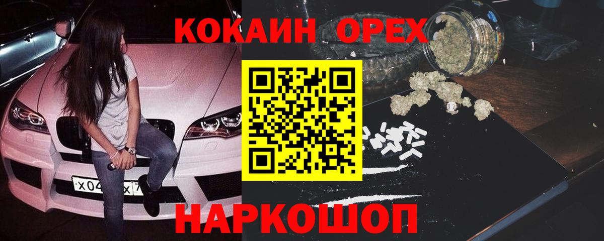 КОКАИН  Cocaine FishScale  Кокаин 98%  Вход с VPN  сколько стоит  Красноперекопск 