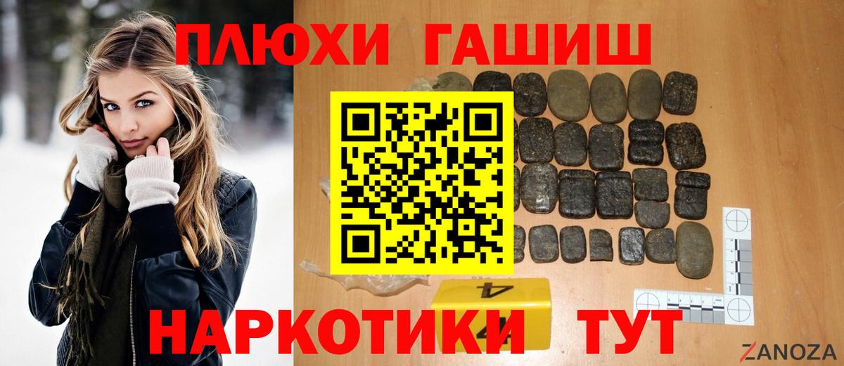 ГАШИШ гарик Красноперекопск