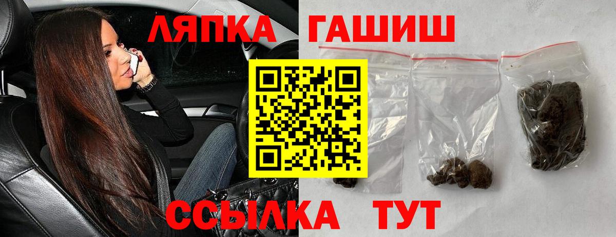 ГАШ гарик  Вход с VPN  Красноперекопск 