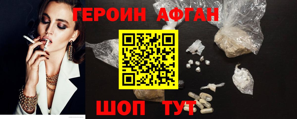 ГЕРОИН VHQ  ГЕРОИН  Красноперекопск  Вход с VPN 