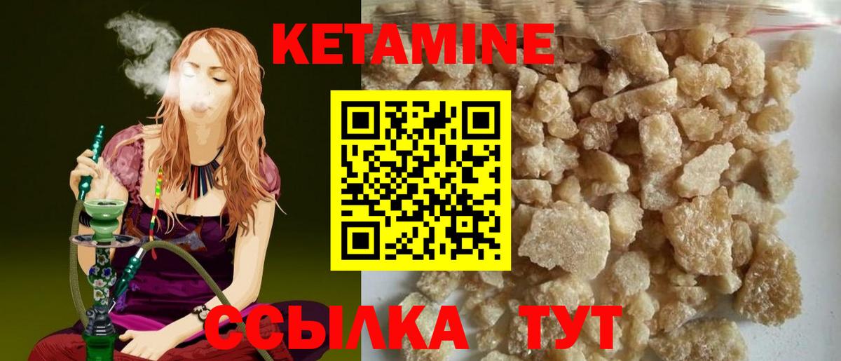 Красноперекопск  КЕТАМИН VHQ  КЕТАМИН ketamine  Вход с VPN 