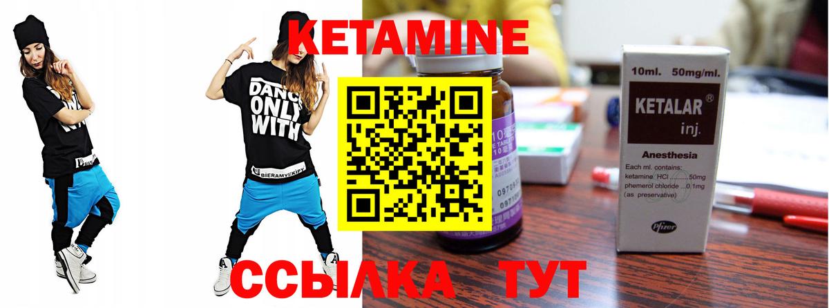 КЕТАМИН VHQ Красноперекопск