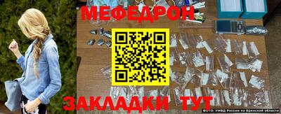 мефедрон мука Ливны