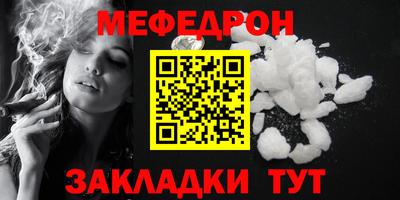 мефедрон мука Ливны