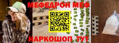 мефедрон мука Ливны