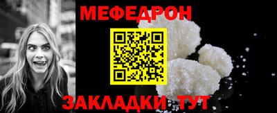 мефедрон мука Ливны