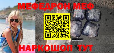 мефедрон мука Ливны
