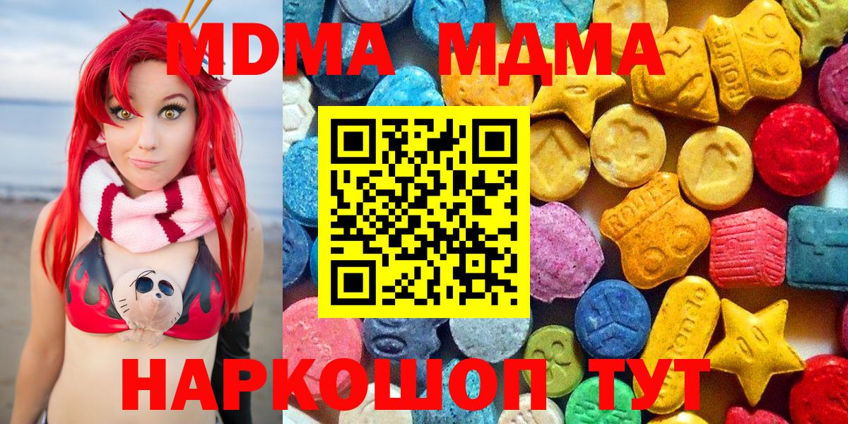 MDMA  МДМА Molly  Вход с VPN  Красноперекопск 
