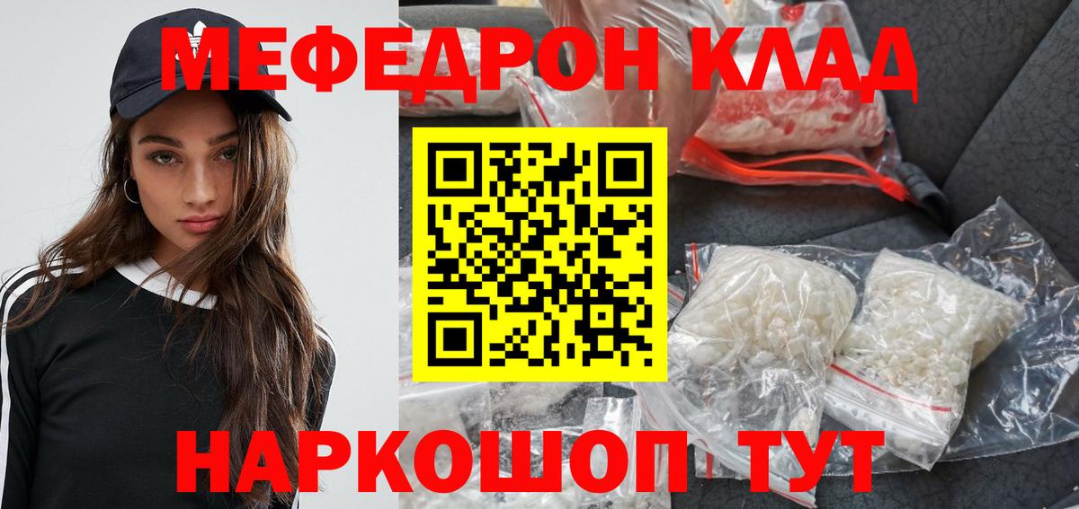Меф мука Красноперекопск
