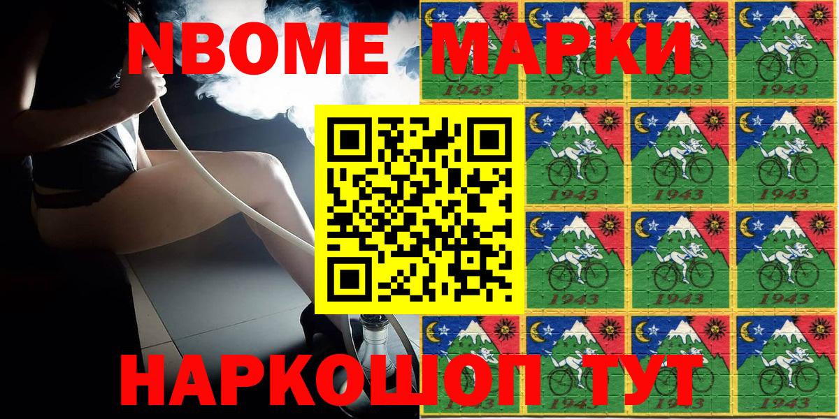 Марки NBOMe 1,8мг  Вход с VPN  Красноперекопск 