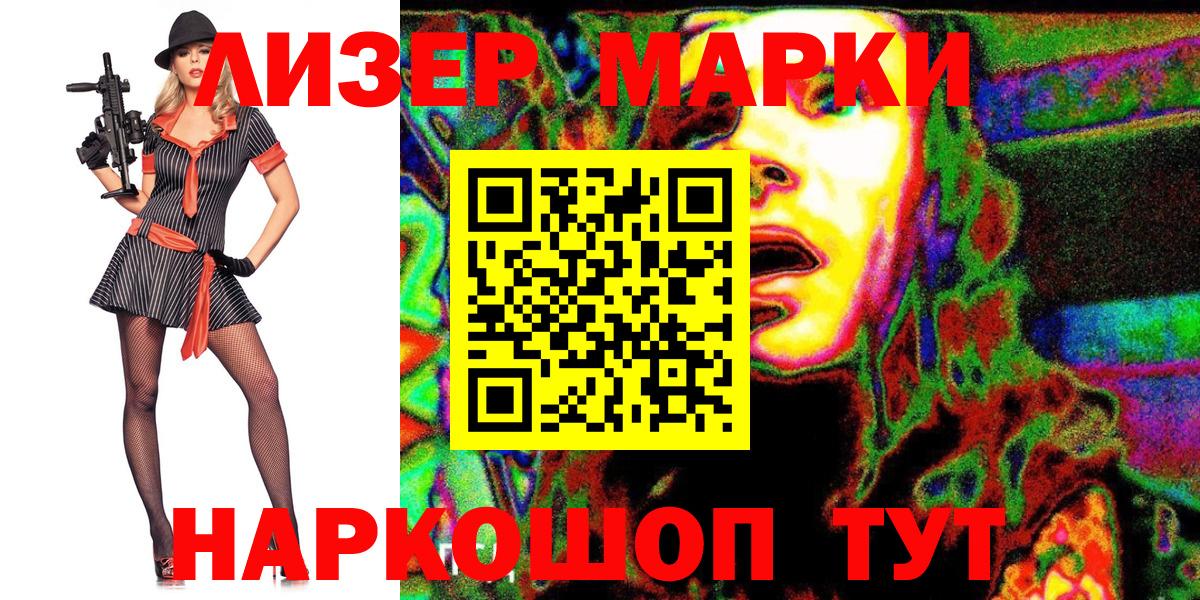 Марки N-bome 1,8мг Красноперекопск