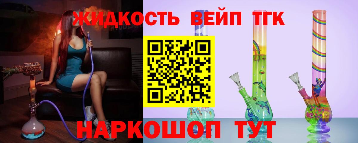 Красноперекопск  Дистиллят ТГК концентрат  Вход с VPN 